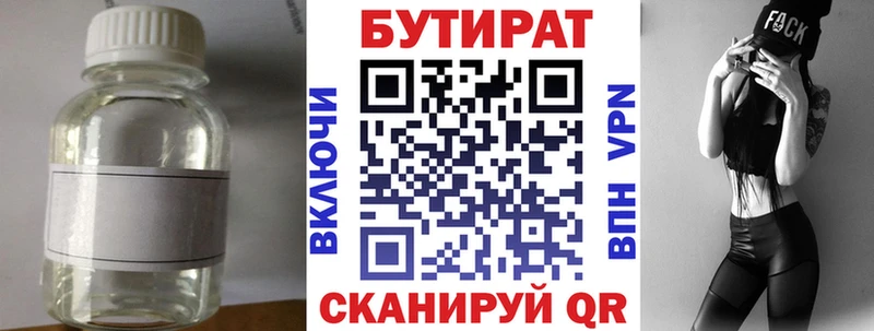 дарнет шоп  omg как зайти  Бутират буратино  Яхрома 